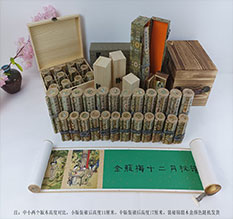 陆河春画全集之金瓶梅绘画24手卷